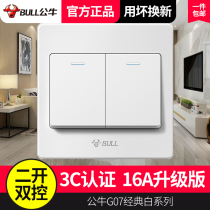 Bull double open switch two 2-position dual control two-position dual home 86 type wall lighting power switch panel