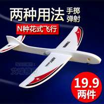 IResearch model Yan Eagle rubber-band ejection aircraft hand-throwing foam glider rubber band model school competition equipment