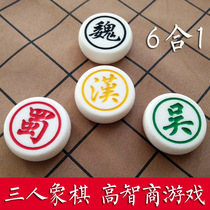 The Three Kingdoms play chess The Romance of the Three Kingdoms Chess High iq emotional intelligence Three-player game Chess and card board game Childrens educational toys