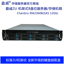 Qincheng RM23608 2U Rackmount Server Storage Chassis SAS 12Gb 8 bays 3 5 Hot-swappable