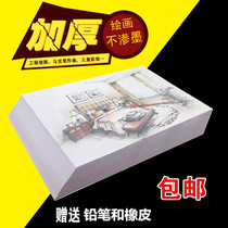 Marker pen painting special paper 4 start animation painting hand-painted marker pen special hand-painted paper Childrens painting paper