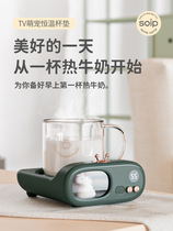 Mengzhong TV heating cup 55 degree heating cup desktop office home controlled warm cup