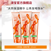 Aobao conditioner set 3 one-minute baking oil to improve perming damaged repair dry and hairy hydrating hair film