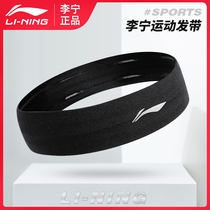 Li Ning sports hair band mens summer sweat-absorbing headband antiperspirant headband antiperspirant running sweat guide wearing basketball antiperspirant bundle cover