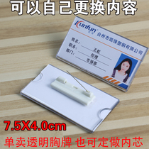 Acrylic pin work card high-grade badge transparent employee job number name card badge card set custom custom