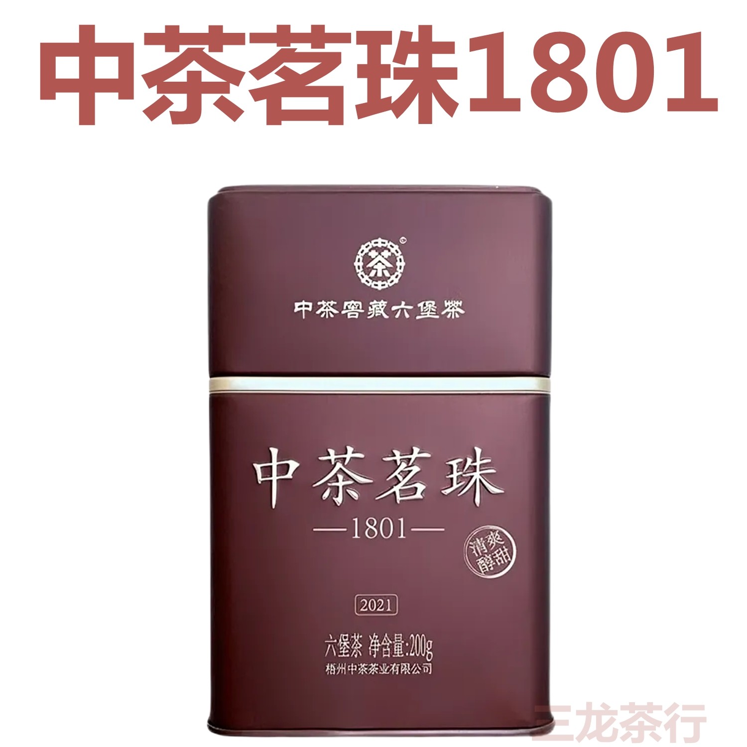 中茗六堡茶黑茶-中茗六堡茶黑茶促销价格、中茗六堡茶黑茶品牌- 淘宝