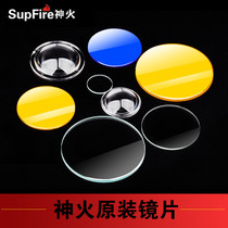 Shenhuo strong light flashlight C8 L6 L3 M2T10L12 original waterproof ring accessories yellow blue white glass lens
