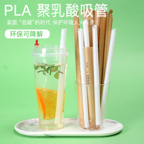 PLA environmentally friendly biodegradable straw disposable single single independent packaging fruit juice beverage pearl milk tea coarse straw