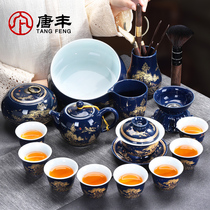 Tangfeng tea set set Ji Lan Shanshui Kung Fu set of Home Office gold tea maker Mid-Autumn Festival gift gift box