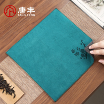 Tang Fengfu tea towel tea cloth absorbent high-grade thickened tea set towel tea table cloth rag tea table pot towel