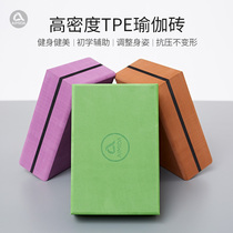 Aimida open back yoga brick TPE Environmental Protection high density fitness brick yoga supplies dance special brick