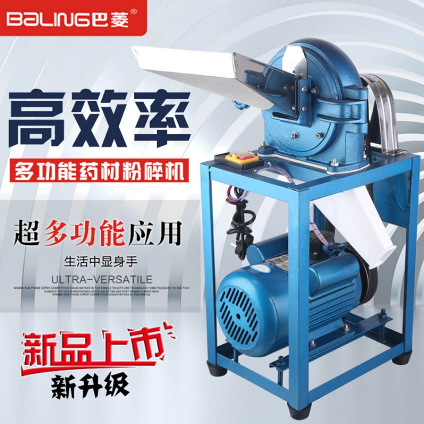 15B Wugu grain mill spice feed powdering machine commercial Chinese herbal shredder chili dosing machine