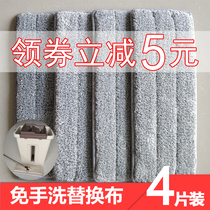 Hand-washable mop replacement cloth Velcro flat mop cloth Sleeve mouth lazy mop replacement cloth dust pusher