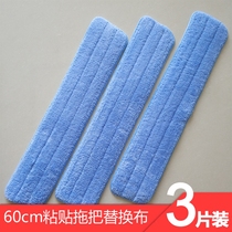 60cm large flat paste mop replacement cloth aluminum alloy flat mop wood floor tiles large mop head