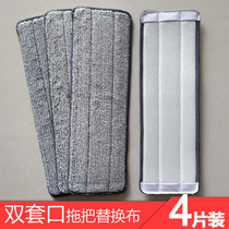 Double set of mouth paste flat plate mop replacement cloth lazy drag cloth head no hand wash replacement cloth head Z8Z936cm cm