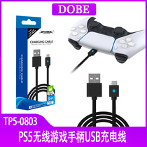 PS5 charging cable wireless game handle USB data cable NS pro handle charging line with indicator light 3m long