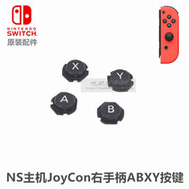 NS handle original brand new accessories Joy-Con right hand handle ABXY button set A key B key X key Y key