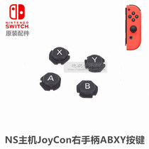 NS handle original brand new accessories Joy-Con right hand handle ABXY button set A key B key X key Y key