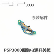 PSP3000 original power switch motherboard power board switch board host boot board maintenance accessories