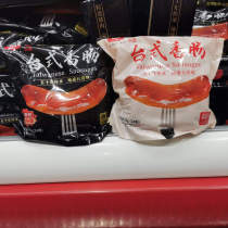 Costco open market customer Dacheng Desktop original sausage Garlic Taiwan grilled sausage ham 1Kg 24 pieces
