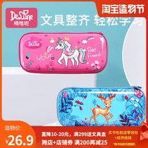 Delune Primary school student stationery box Male and female students creative large capacity multi-function pencil box Childrens hard shell pencil bag
