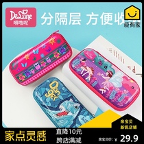 Delune Primary school student stationery box Male and female children creative multi-function pencil box Kindergarten childrens pencil bag stationery bag