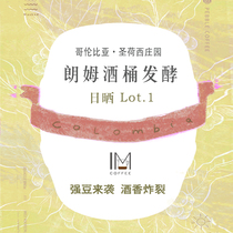 Impression Manor Colombia San Jose Manor rum barrel fermented Sun processing coffee beans 115g