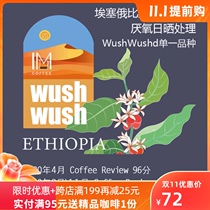 Limited Essegugi anaerobic sun coffee beans wushwush single variety 115g Award-winning batch