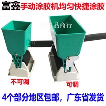 Manual gluing machine 3 inch portable glue roller Fuxin white glue brush machine embelling glue machine 6 inch wood board gluing machine