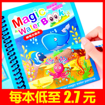 Childrens water painting book coloring book Baby Painting Book magic water Painting Book water painting book repeatedly graffiti children coloring book