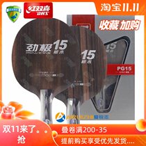 DHS red double happiness table tennis racket bottom plate strong 15 Ebony 5 straight racket table tennis racket plate bottom plate