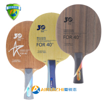 Galaxy 30 anniversary of the racket U-2 U2 MC2 V14 V-14 PRO materials 40 Table tennis floor
