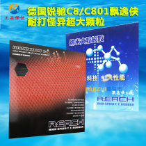 Germany Camerich C8 C- 8 C801 table tennis zhang jiao single rubber ultra-durable play elegant Wang Chao particles weird