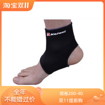 Kaiwei protective gear sports ankle support 0641 basketball football badminton ankle support ankle warm