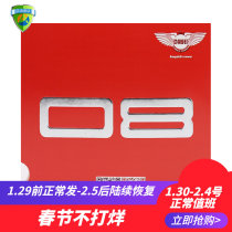 Dawei table tennis racket set rubber 2008 red 08 set rubber can fast attack arc circle table tennis racket reverse rubber set rubber
