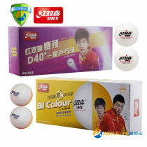 DHS Red Double Happiness table tennis one star 1 planet new material D40 game top with seam training two-color ball machine multi-ball