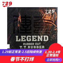 Friendship 729 Legend 105 Raw Gum Set