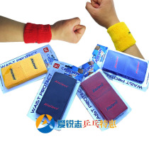 Sports wrist guards for men and women warm towels wipe sweat protection wrists table tennis nets feather basketball sweat and sprain two sets