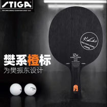Spot Stuka table tennis racket Carbon Age Fan Zhendong Orange Standard Stika 12K Black Label table tennis bottom plate
