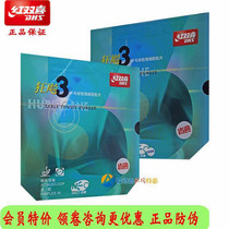 Red double - joy NEO Province of Blue Sponge Province three - thirty - ray inner can be free of the NEO table tennis rubber