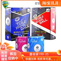 Galaxy table tennis three-star seamless 40 new material 3-star game ball high bomb 3 planet table tennis