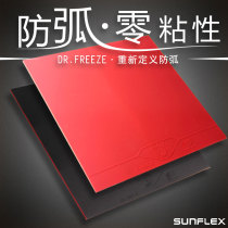German Sunshine DR FREEZE table tennis set rubber anti-arc sleeve glue ultra-light sponge ping-pong anti-rubber set rubber