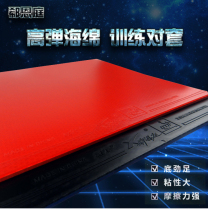Xi Enting Table Tennis Glue Professional Training Set Beginner Table Tennis Racket Table Tennis Racket Anti-Rubber Popularization Glue