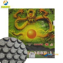 Dawei 388B-1 positive rubber table tennis rubber leather cover internal energy type fast positive rubber rubber granule glue