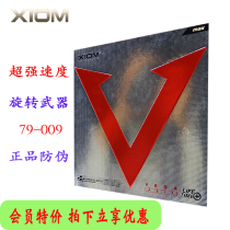 XIOM arrogant Red V set rubber 79-009 only good speed VEGA ASIA table tennis racket anti-rubber rubber cover