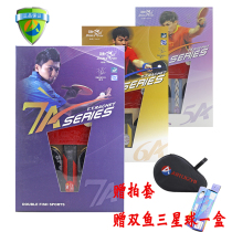 Pisces table tennis racket PPq five or six seven stars 5aa76a-c-e Horizontal direct shot double reverse glue single shot finished shot
