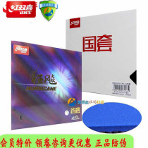 Blue Province Crazy Country Blue Red Double Happiness Province Set Country Crazy Three Provinces Crazy 3 Biao 3 Blue Sponge Table Tennis Rubber Set
