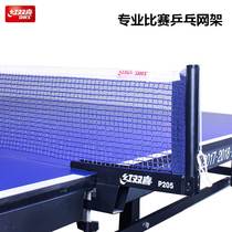 Red Shuangxi table tennis net frame P205 table tennis table Net frame set with international standards