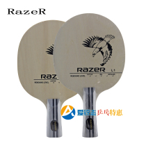 Thunder snake L-1 toddler toddler full-scale beginner special board training five-layer pure wood table tennis racket bottom plate
