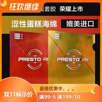 729 Friendship Flash Graping Arc Circle Internal Energy Astringent Pap Pit Table Tennis Rubber Reverse Glue